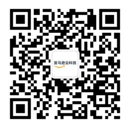  Amazon Cloud Technology China Summit - Amazon Cloud Technology Subscription Account